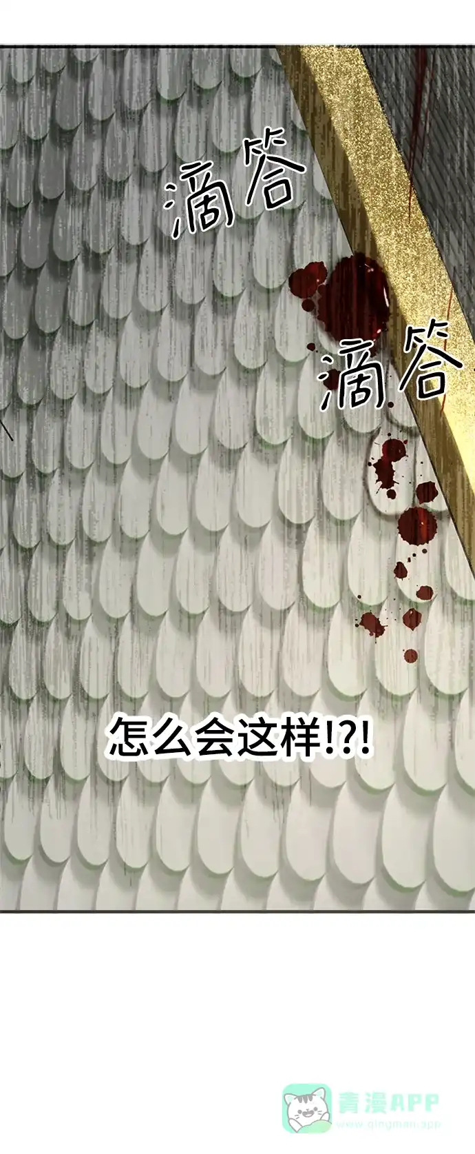 《暹罗头号美人》第13话 第3页