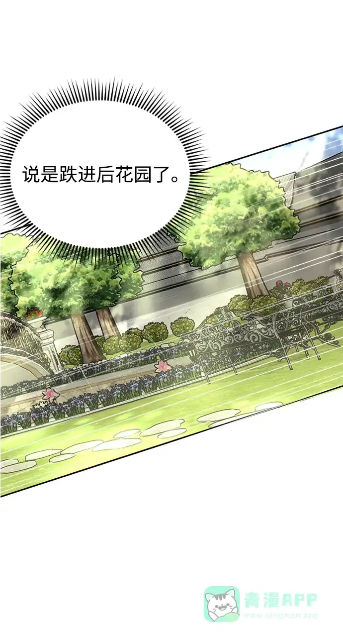 《暹罗头号美人》第13话 第58页