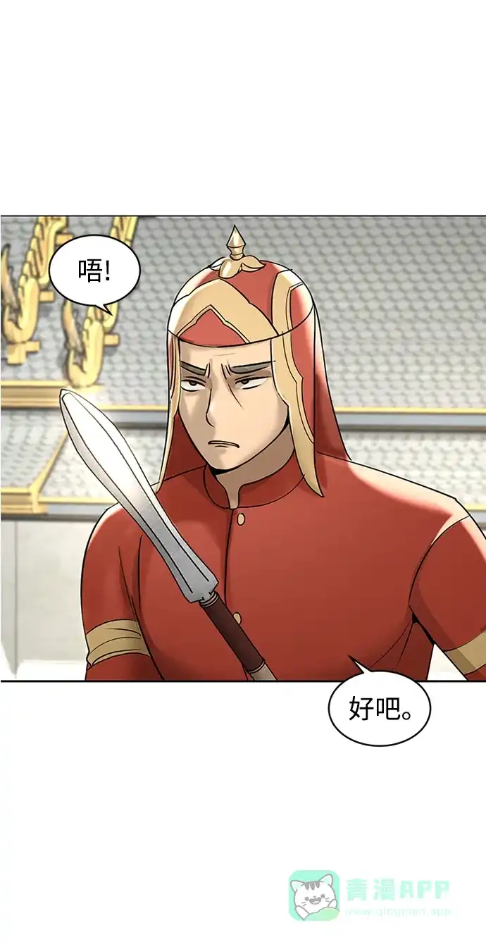 《暹罗头号美人》第13话 第54页