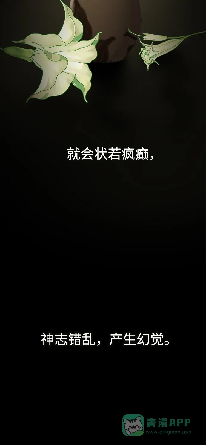 《暹罗头号美人》第13话 第29页