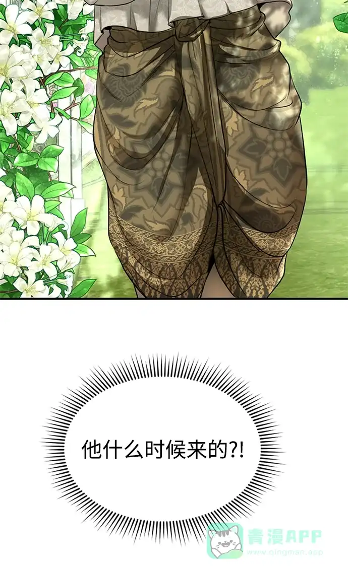 《暹罗头号美人》第13话 第74页