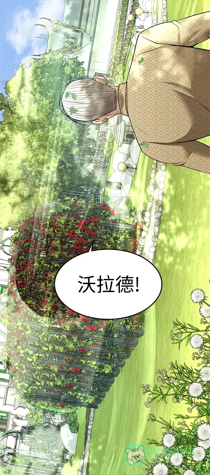 《暹罗头号美人》第13话 第69页