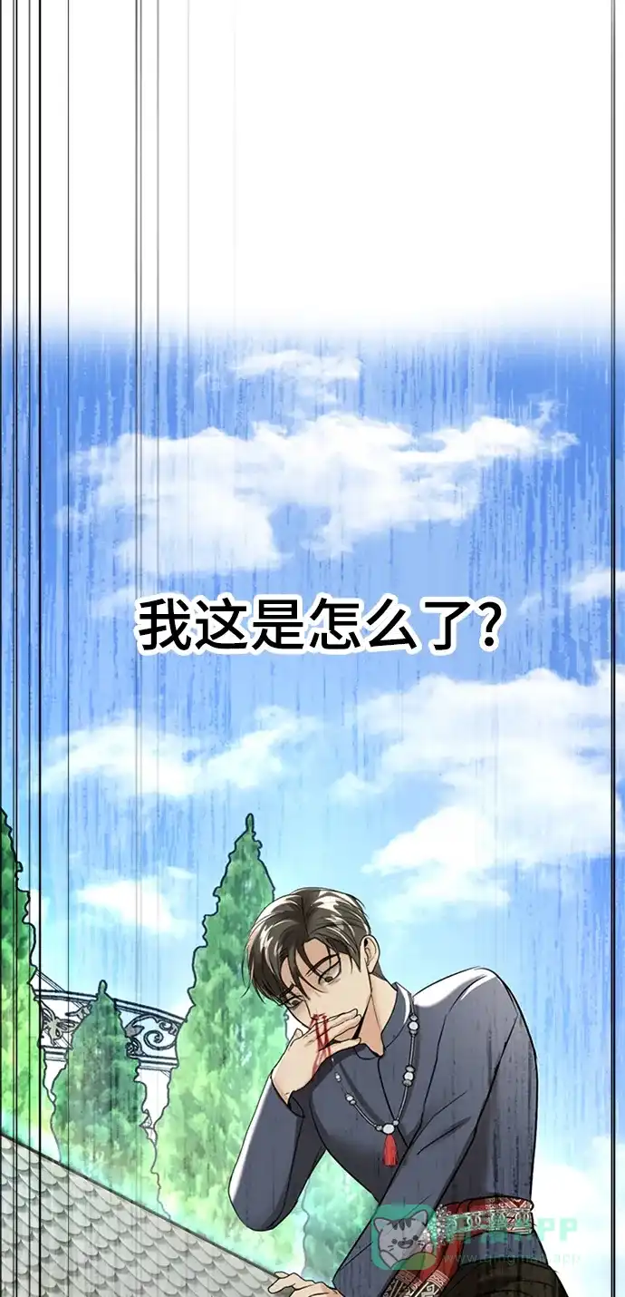 《暹罗头号美人》第13话 第5页