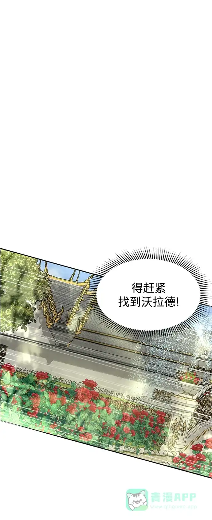 《暹罗头号美人》第13话 第57页
