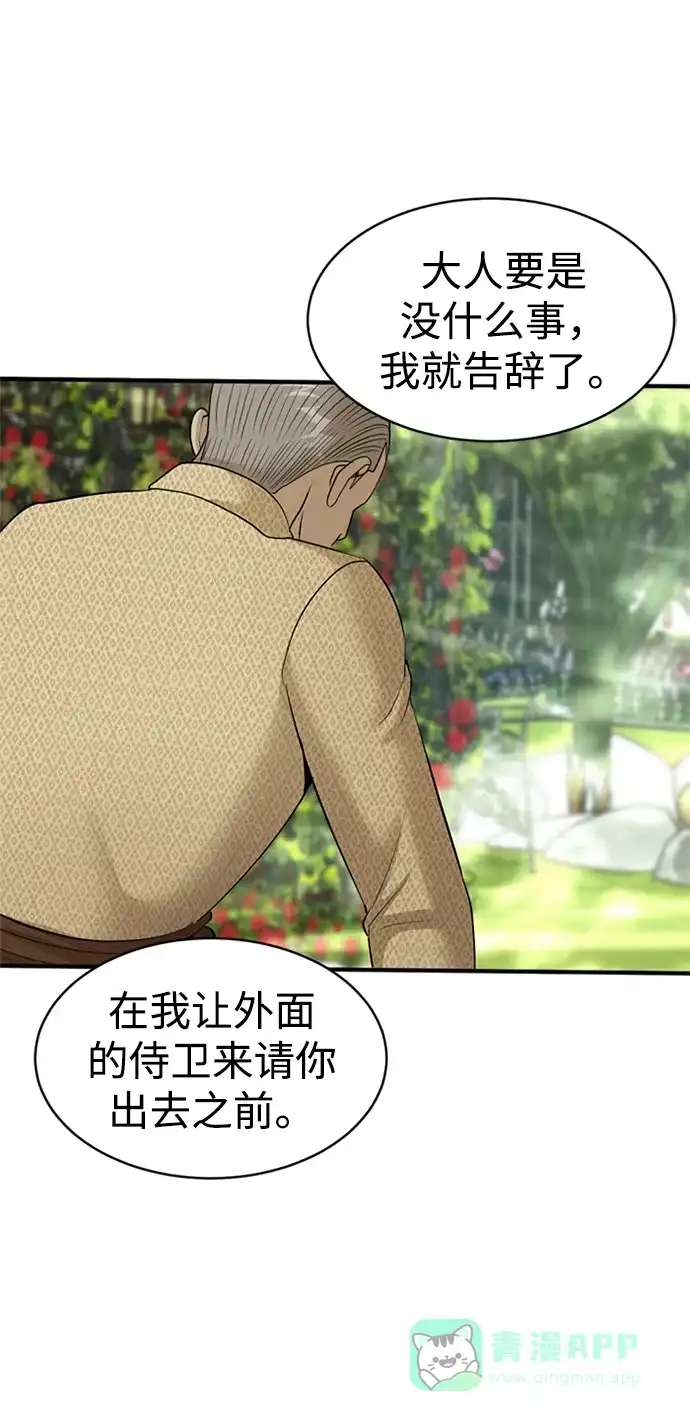 《暹罗头号美人》第13话 第109页