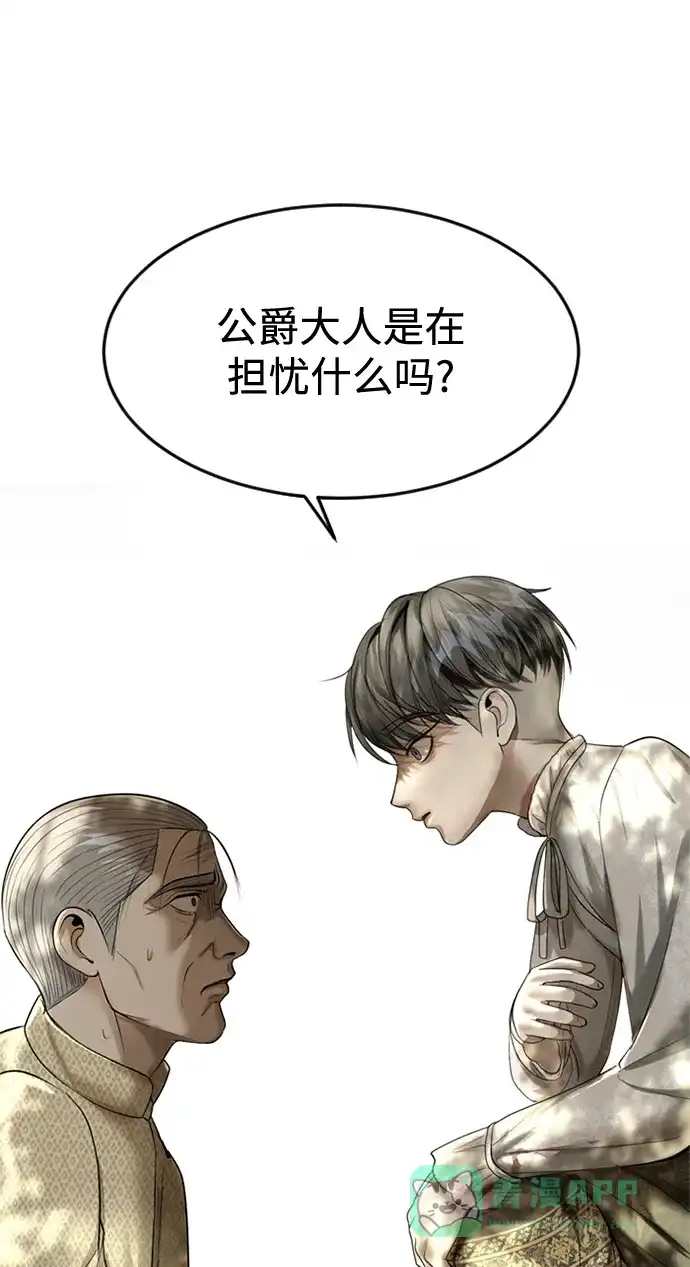 《暹罗头号美人》第13话 第101页