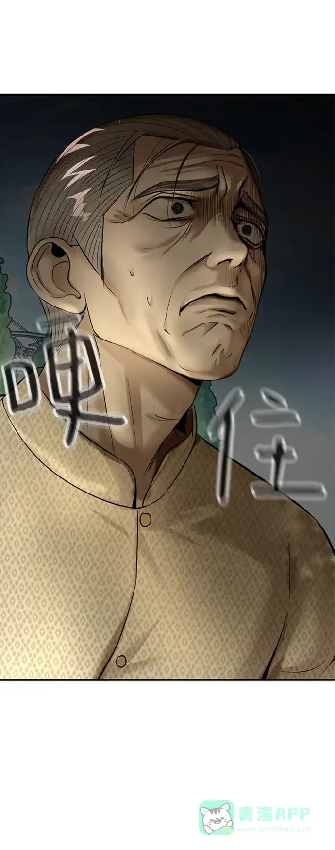 《暹罗头号美人》第13话 第100页