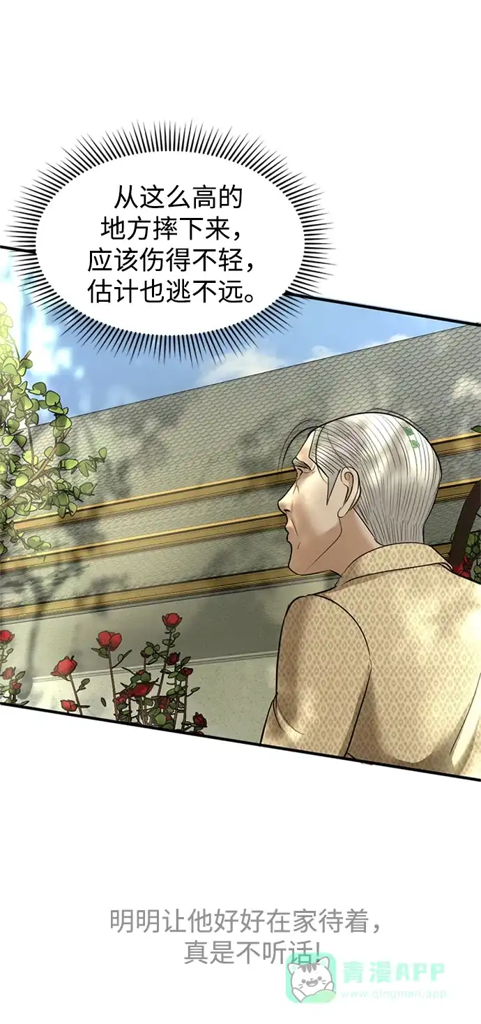 《暹罗头号美人》第13话 第64页