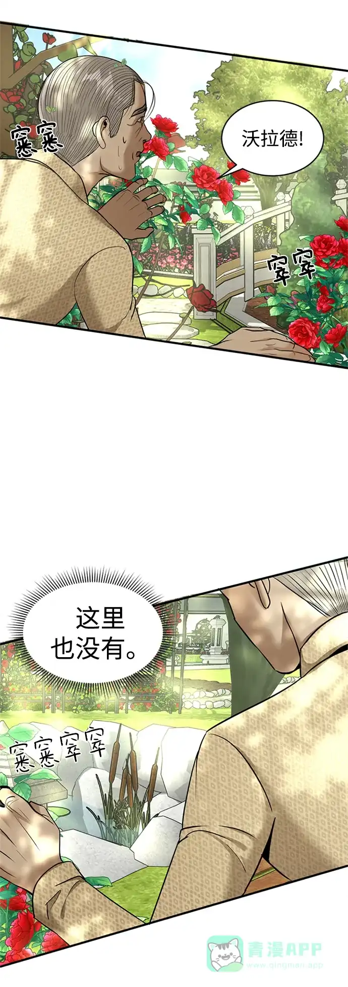 《暹罗头号美人》第13话 第65页