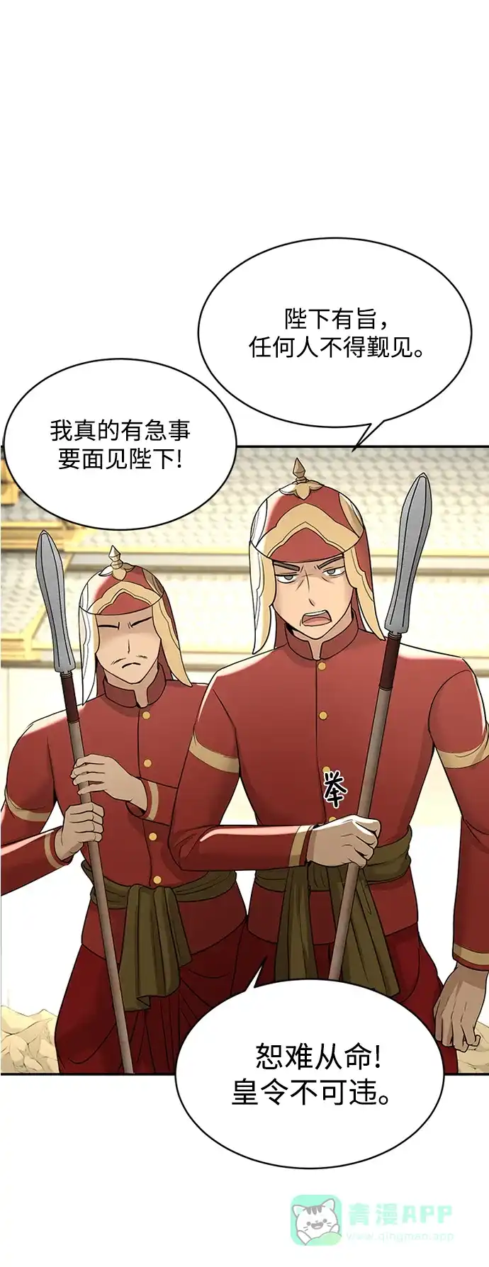 《暹罗头号美人》第13话 第50页