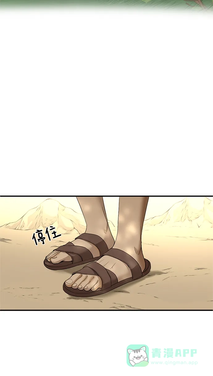 《暹罗头号美人》第13话 第31页
