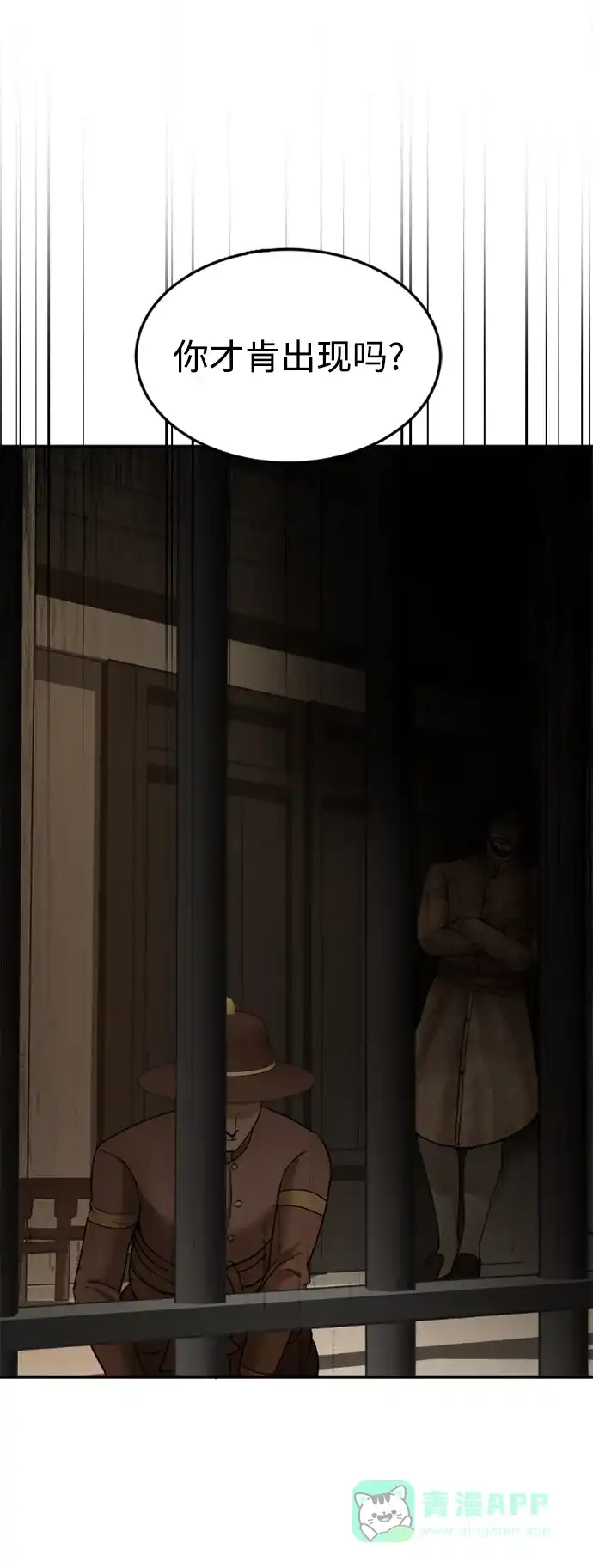 《暹罗头号美人》第13话 第121页