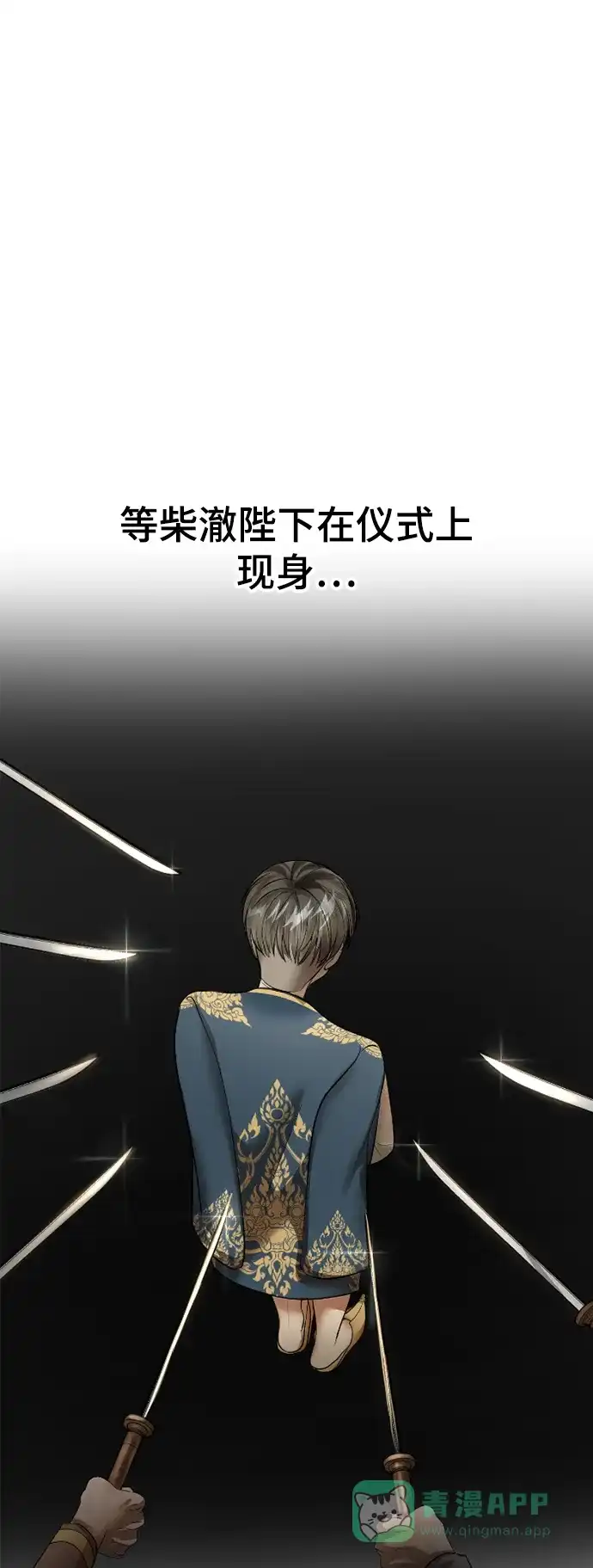 《暹罗头号美人》第14话 第65页