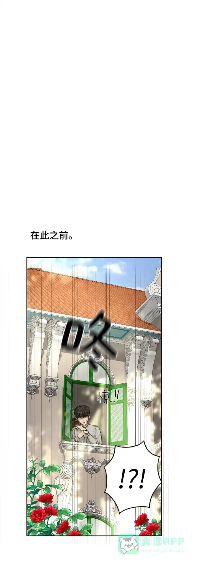 《暹罗头号美人》第14话 第72页