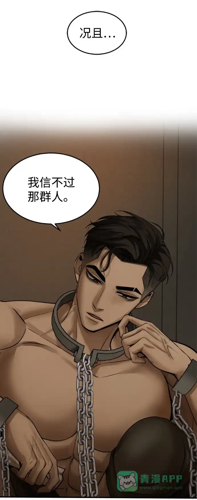 《暹罗头号美人》第14话 第12页