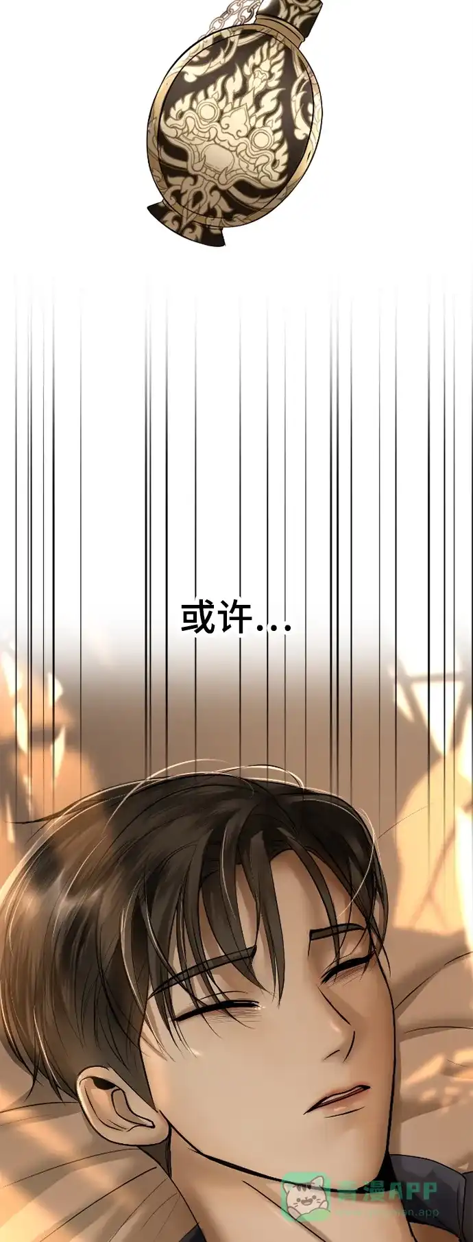 《暹罗头号美人》第14话 第78页