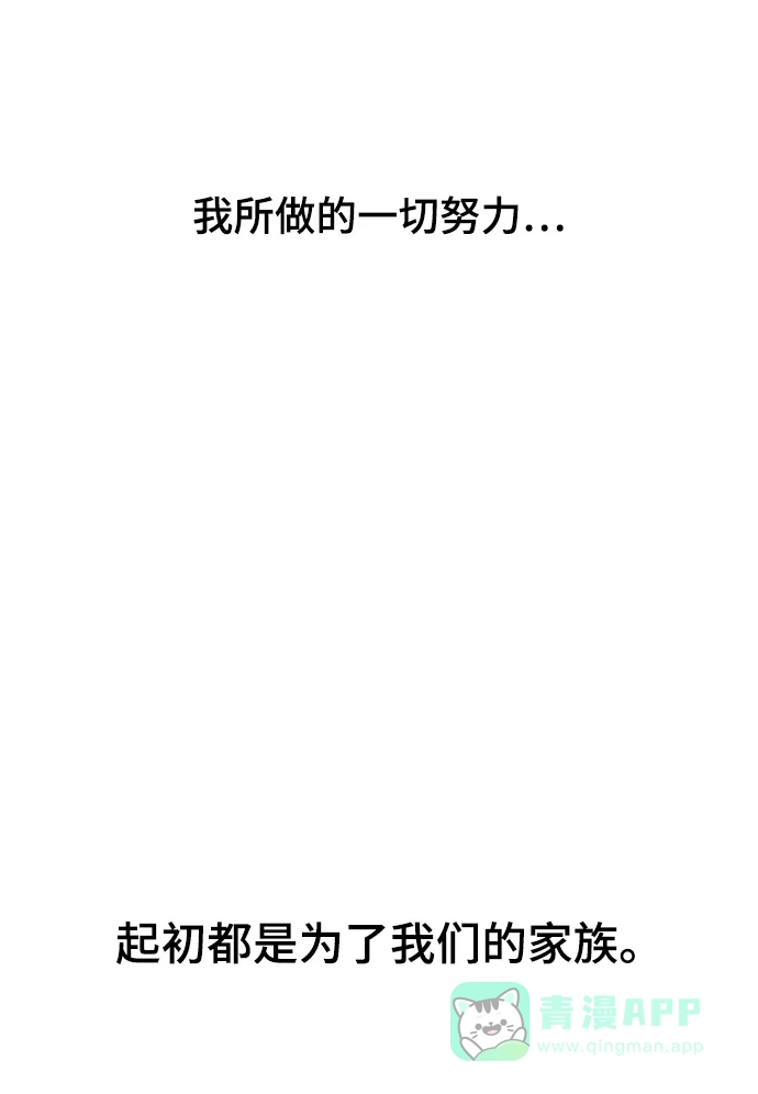 《暹罗头号美人》第14话 第37页