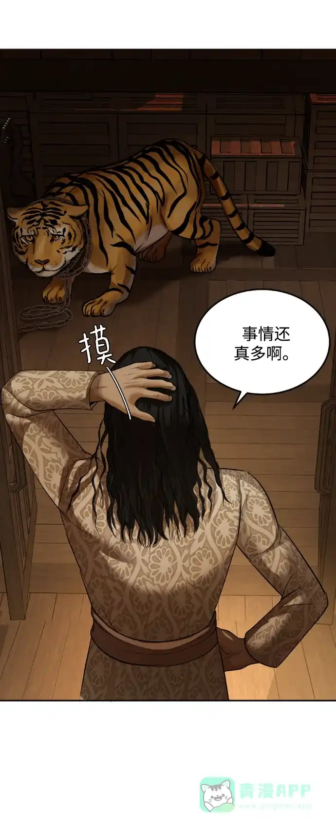 《暹罗头号美人》第14话 第56页