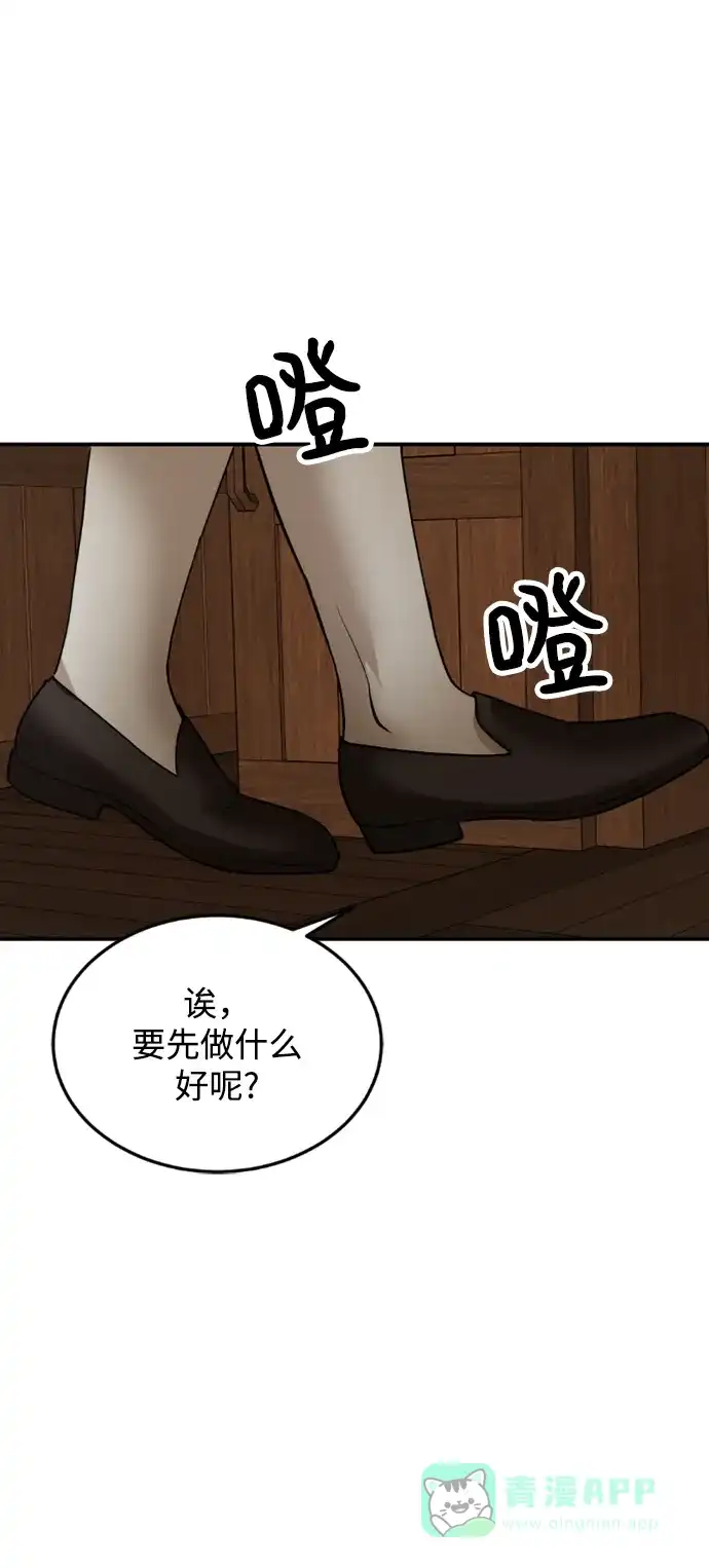《暹罗头号美人》第14话 第55页