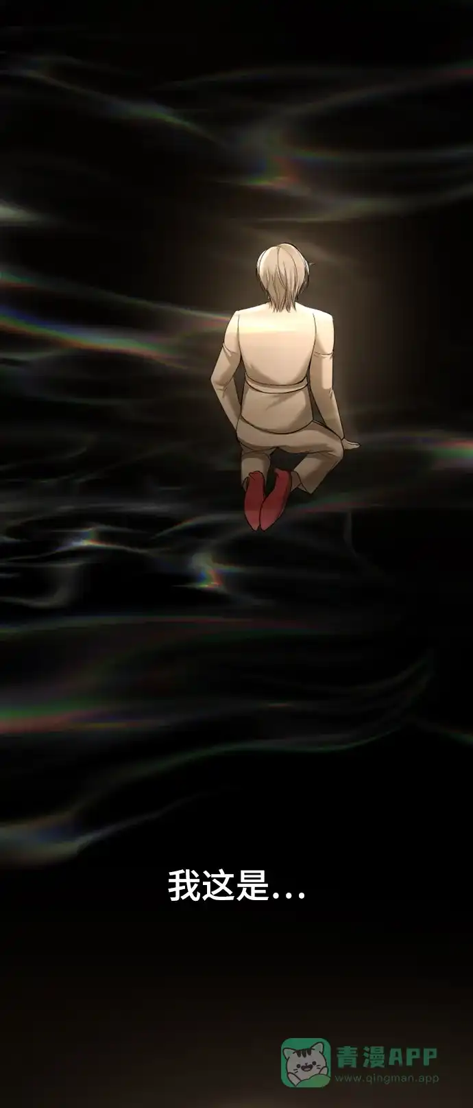 《暹罗头号美人》第14话 第81页