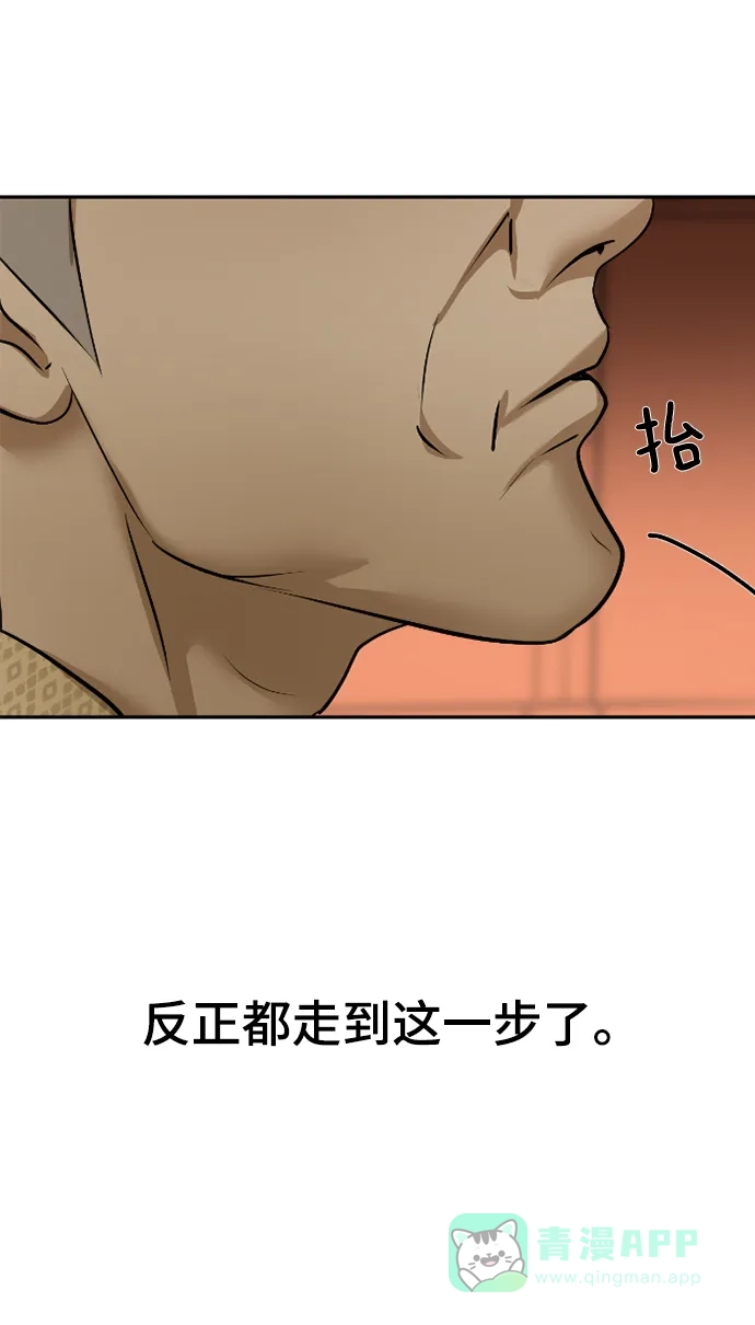 《暹罗头号美人》第14话 第45页
