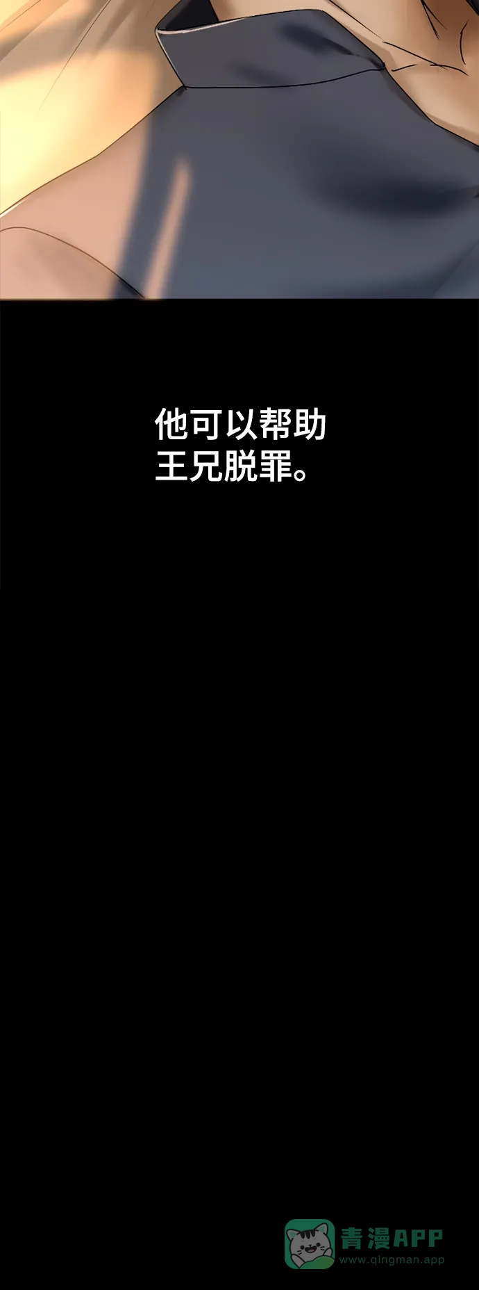 《暹罗头号美人》第14话 第79页