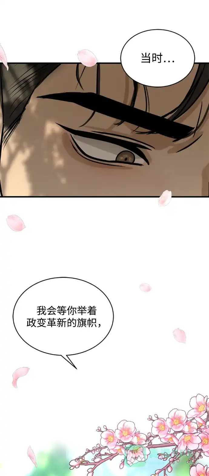 《暹罗头号美人》第14话 第16页
