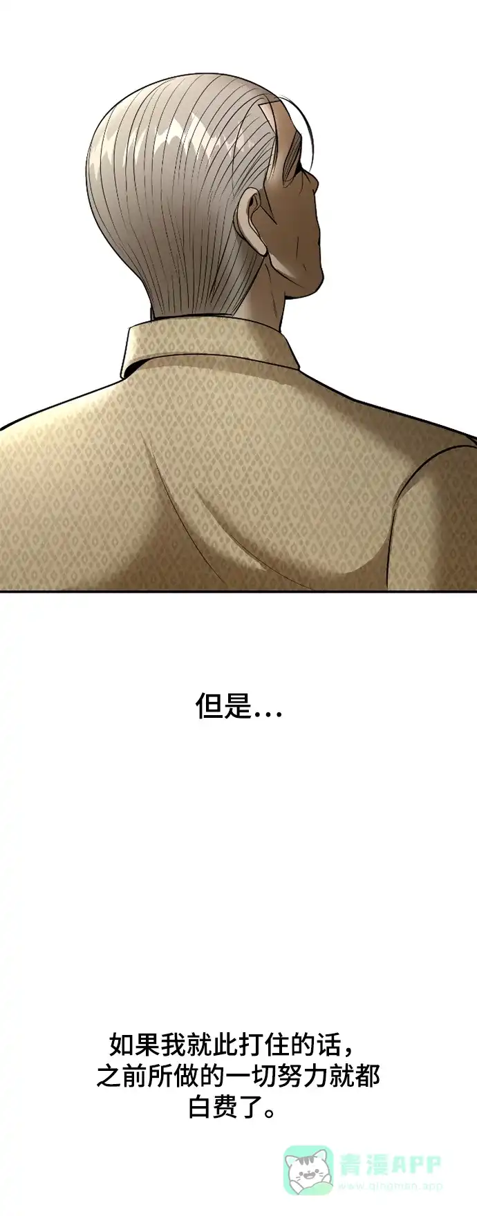 《暹罗头号美人》第14话 第40页