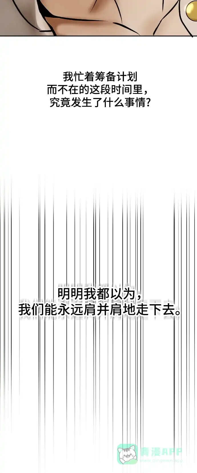 《暹罗头号美人》第14话 第26页