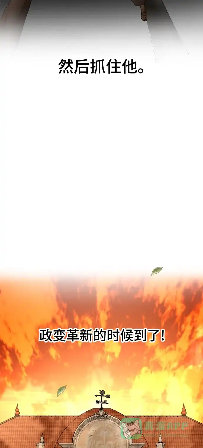 《暹罗头号美人》第14话 第66页