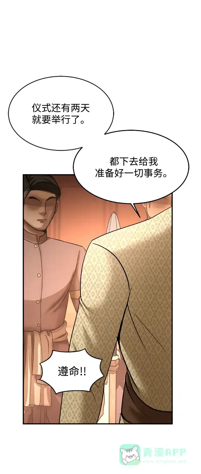 《暹罗头号美人》第14话 第41页