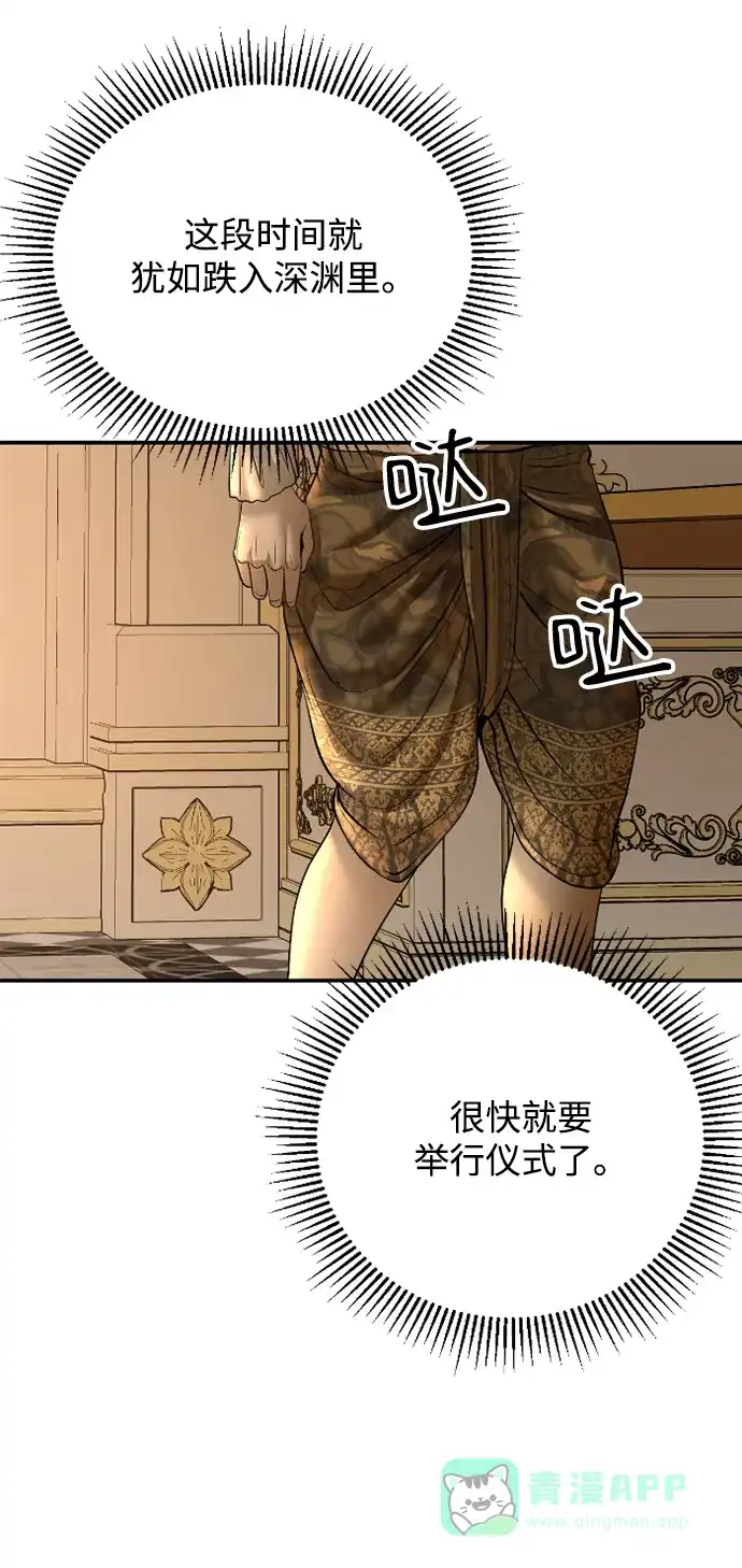 《暹罗头号美人》第14话 第70页