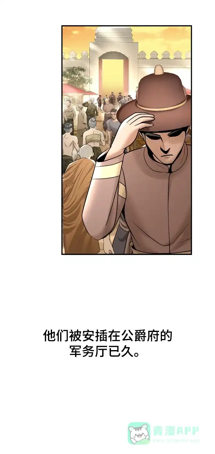 《暹罗头号美人》第14话 第62页