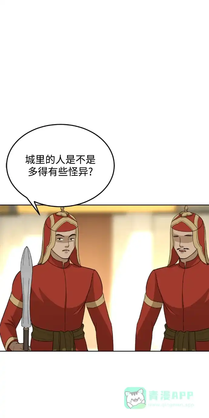 《暹罗头号美人》第14话 第51页