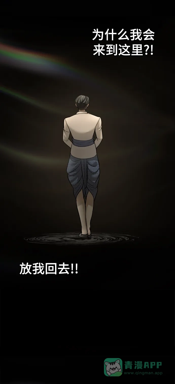 《暹罗头号美人》第15话 第9页