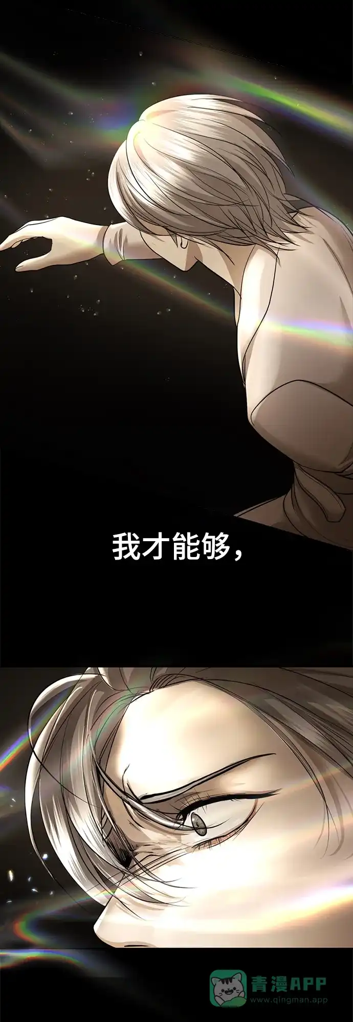 《暹罗头号美人》第15话 第27页
