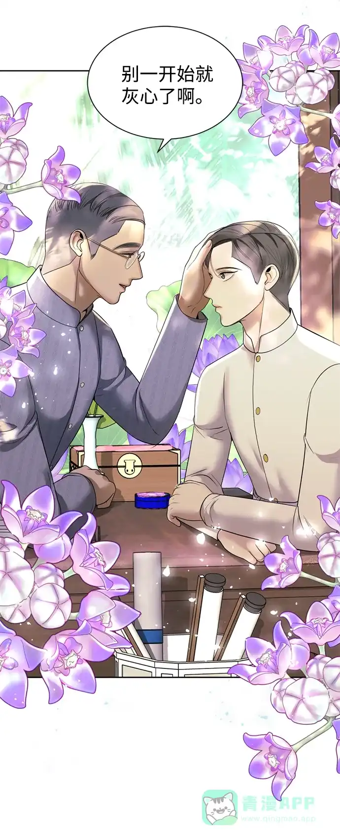 《暹罗头号美人》第15话 第55页