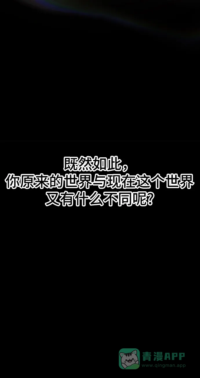 《暹罗头号美人》第15话 第23页