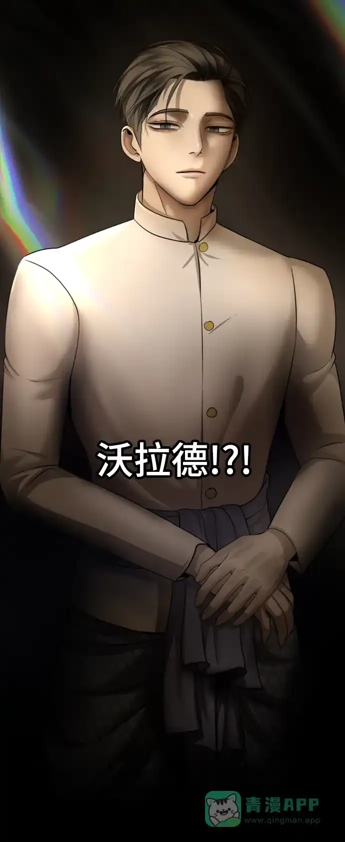 《暹罗头号美人》第15话 第6页