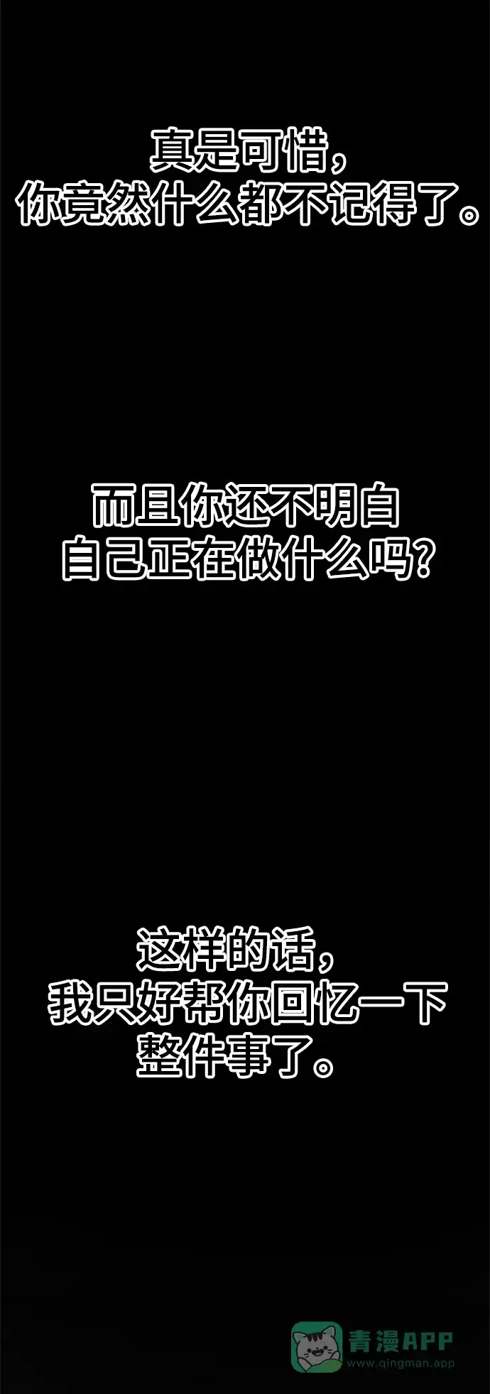《暹罗头号美人》第15话 第30页