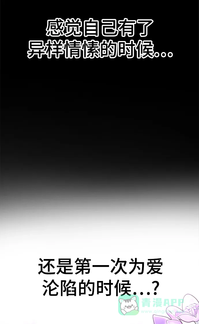 《暹罗头号美人》第15话 第33页
