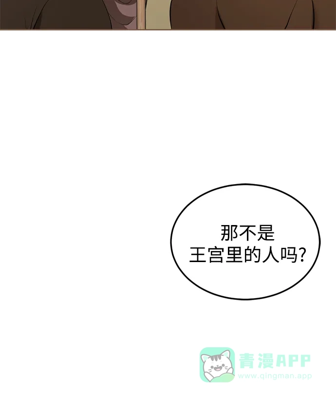 《暹罗头号美人》第15话 第59页