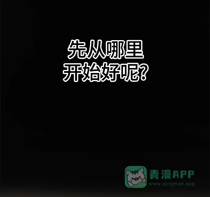 《暹罗头号美人》第15话 第31页