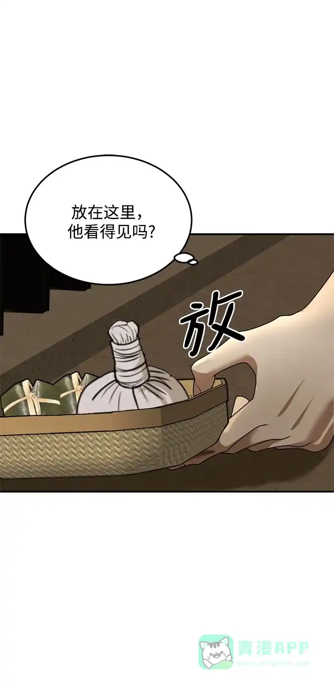 《暹罗头号美人》第15话 第80页