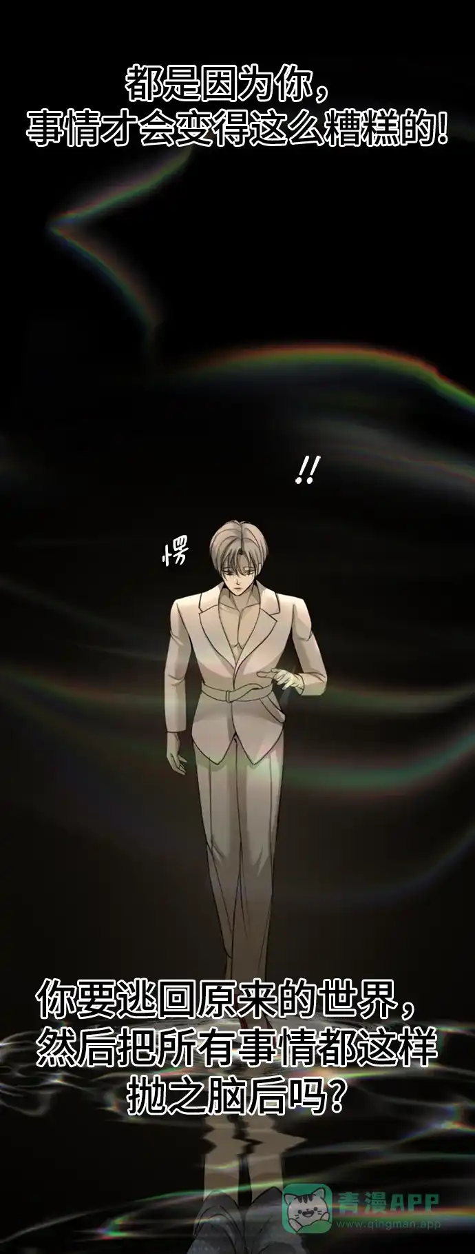 《暹罗头号美人》第15话 第11页
