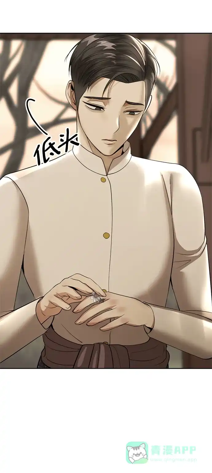 《暹罗头号美人》第15话 第71页