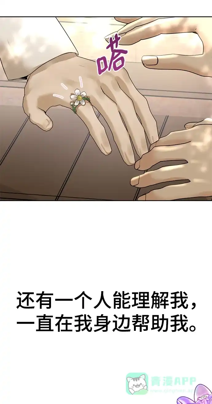 《暹罗头号美人》第15话 第46页