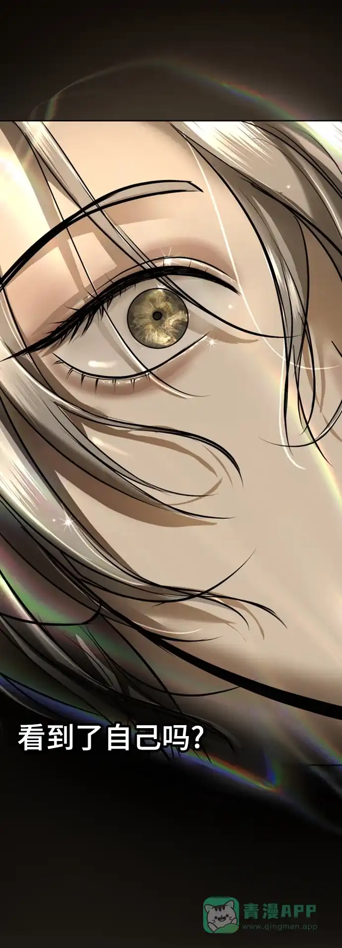 《暹罗头号美人》第15话 第4页