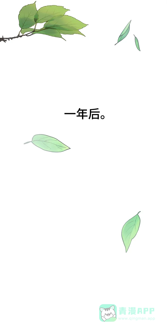 《暹罗头号美人》第16话 第100页