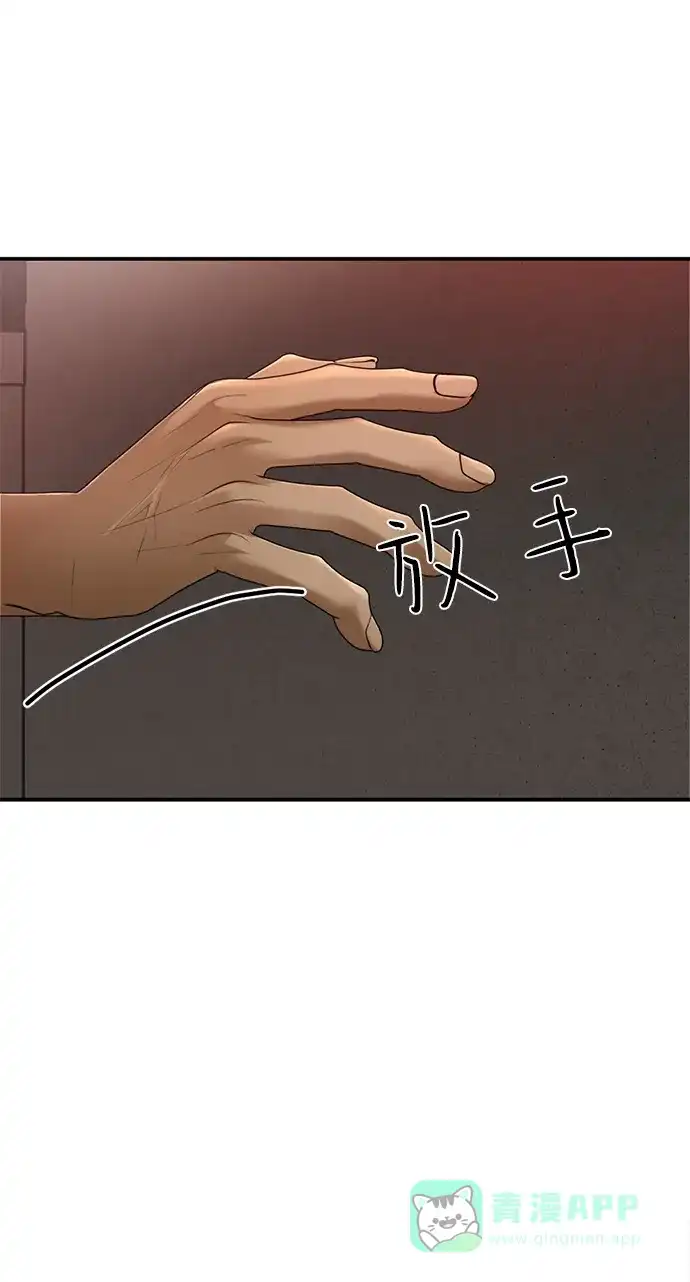 《暹罗头号美人》第16话 第10页